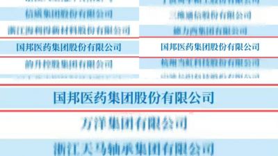 喜报 | 今年，pa电子入围浙江民企这“三榜”！